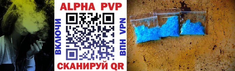 A PVP кристаллы  Лыткарино 