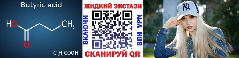 БУТИРАТ вода  Лыткарино 